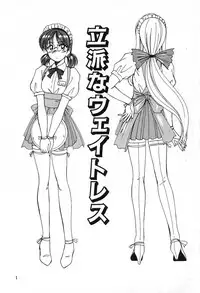 [Wanyanaguda] Saikyou No Ojou-sama