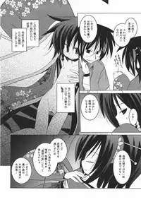 COMIC Shoujo Tengoku 2007-09 Vol. 32