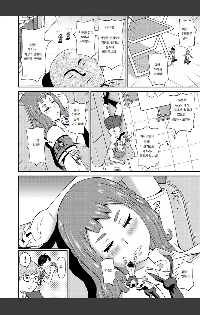 Micro Kesshitai - Micro Decisive Corps