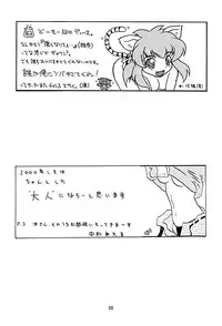 [Tenraiga (Tenshingo)] Love Bura 2 (Love Hina)