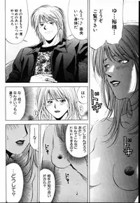 [Yuuki Ryo] Crimson Heart 1