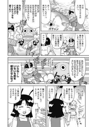 COMIC HOTMILK 2020-12