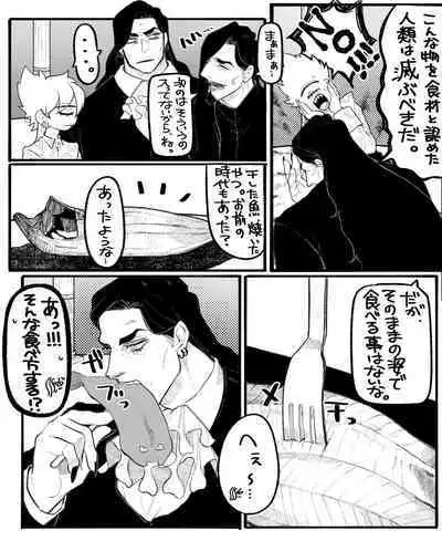 Psyche's Creepy ＆ Creamies!! #12