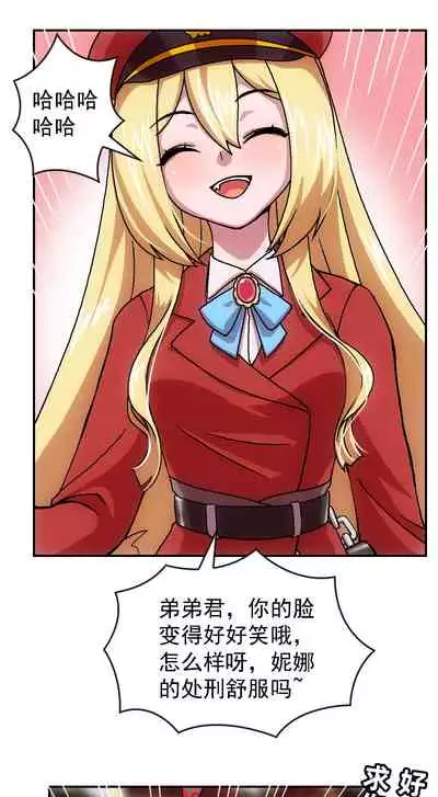 [Weixiefashi] [Full Colour V1]The Cruel Empire Executioners full colour version 1 [帝国处刑官爱丽丝大人的长靴踩杀拷问][全彩版本1]