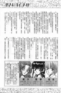 COMIC Papipo Gaiden 1998-08