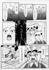 (C80) [Gekikara Spice Kokuu 500 (Various)] Touhou Natsu Inmu (Goudoushi) (Touhou Project, Manatsu no Yo no Inmu)