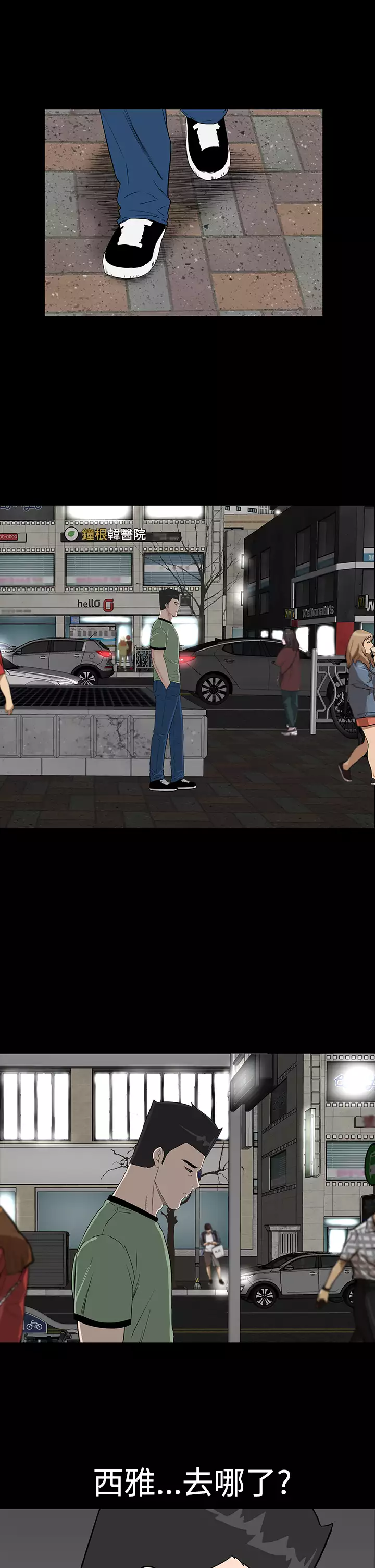 one woman brothel 楼凤 Ch.43-44