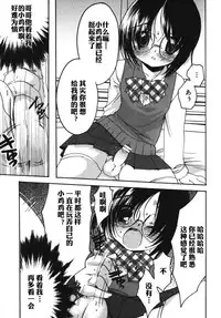 【空想少年汉化】 [Silhouette Sakura]Cinderella cage