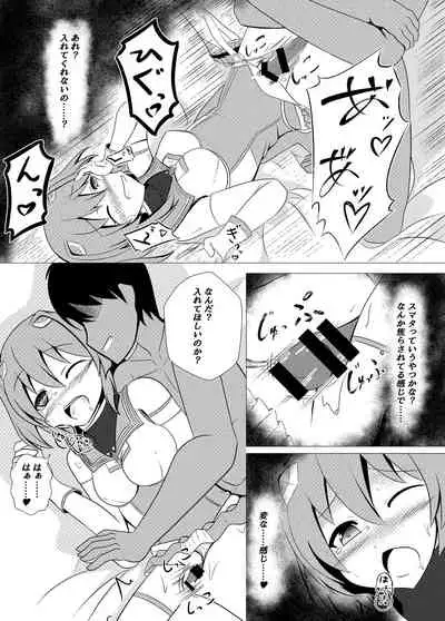 Seigi no Mikata wa Teki o Suki ni Natte Uragitte Koso