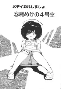 [Nakamori Ai] Daitan Kangofu-san