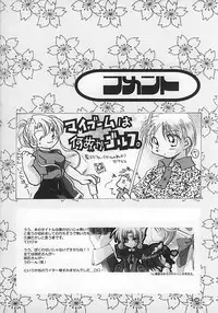 (SC9) [URA. (various)] Kurumi Ruku (Steel Angel Kurumi)