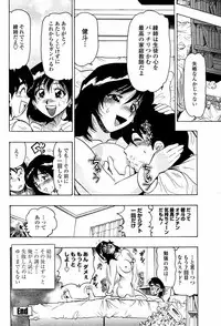 COMIC Momohime 2006-02