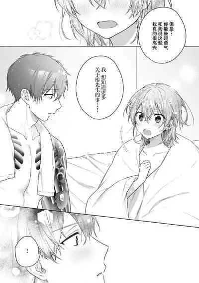 [Akai shichimi/ Shichihara Misa/ ache] ohanayasan wa moto yakuza ~ heiten-go no ten'nai de amaku torokeru ~| 前黑帮大哥之花店店长爱上我 ～打烊后在店里甜蜜涩涩～ 1-4 [Chinese] [莉赛特汉化组]