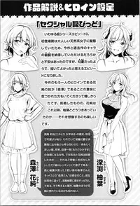 [Regdic] Midara Switch - Sensual Switch