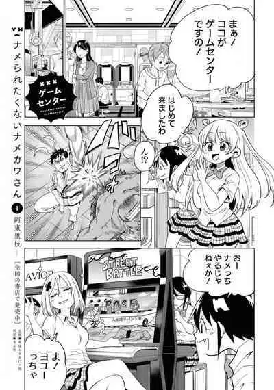 Comic Yuri Hime 2021-02