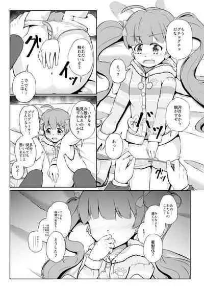 [wane_moon (Natuduki Syou)] Pajama na Serika to (THE IDOLM@STER MILLION LIVE!) [Digital]