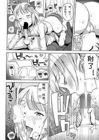 [Tamagoro] Watashi ga Suki na Aitsu no xxx | Having XXX with the one I love Ch. 1-2 [Chinese] [CMD.EXE]