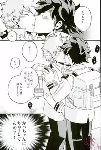 (Hanjuku Hero Life Shingakki) [GiftKuchen (Shitori)] Hajimete XXX Hero (My Hero Academia)