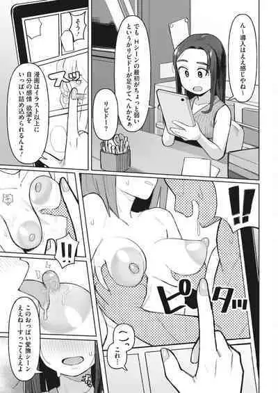 COMIC HOTMILK 2024-02