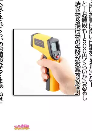 Kumi-chan wa Moto Bitch! Sex nochi Oishii Gohan♡ Ch. 1-16