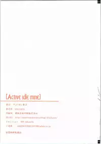 (C88) [American Kenpou (Kikuchi Seiji)] Active idle mine (THE IDOLM@STER CINDERELLA GIRLS)