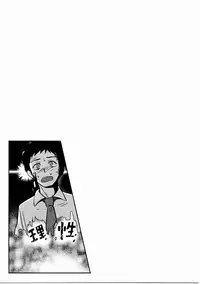 (C91) [ActiveMover (Arikawa Satoru)] Watashi wa Sensei no Shikotomo desu! (Omaera Zenin Mendokusai!) [Chinese] [oo君個人漢化]