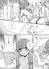 (Reitaisai 11) [WHITEsoda, Hashibiro Koubou (Miohasu, Akai Yoru)] Tsukiboshi Le Chatelier (Touhou Project)