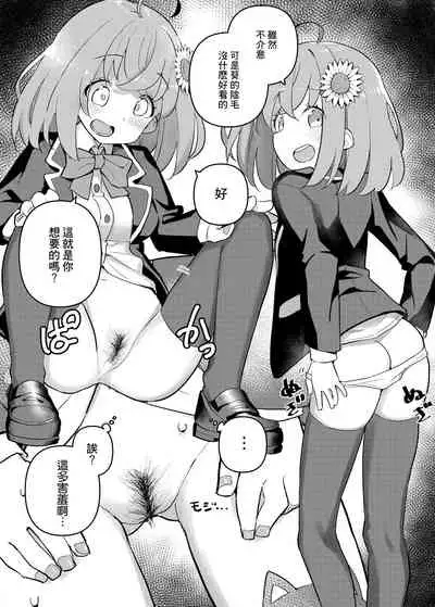 Nijisange