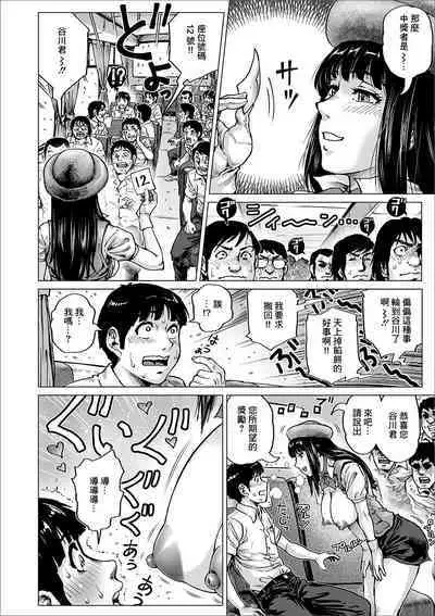 [keso] Oshiete! Bus Guide-san (COMIC Orga Vol. 09) [Chinese]