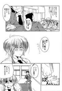 [Tanken Harahara] Oppai Meganekko