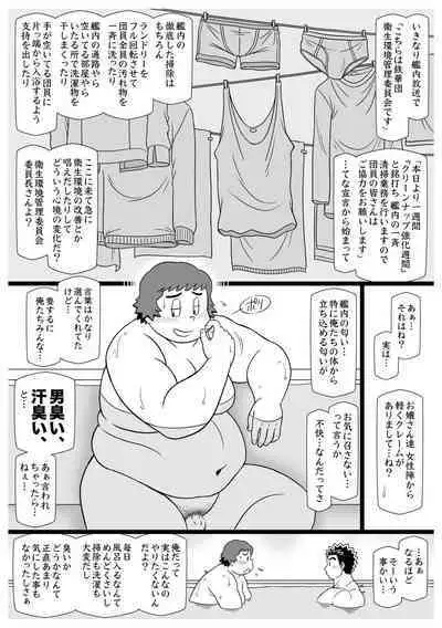 (Shota Scratch SP4) [Kuusou Jikkenshitsu (GOHAN)] SILKYWASH BISCUIT (Mobile Suit Gundam Tekketsu no Orphans)