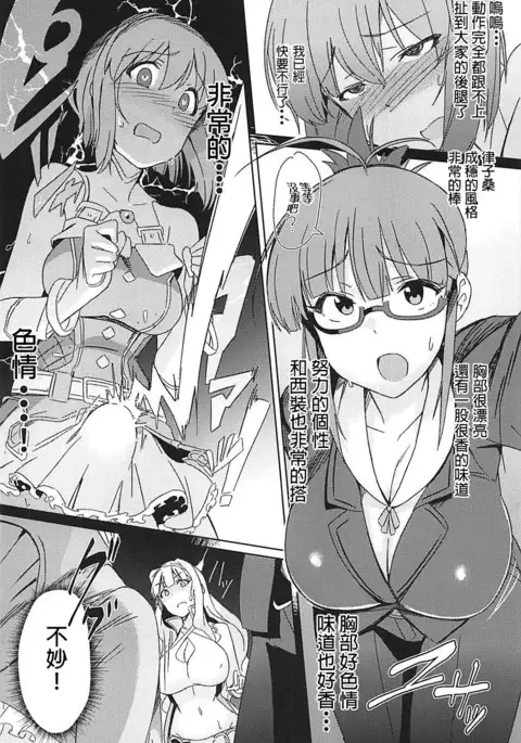 YukiChinpo Futanari Yukiho to Ritsuko ga Lesson Suru Hon