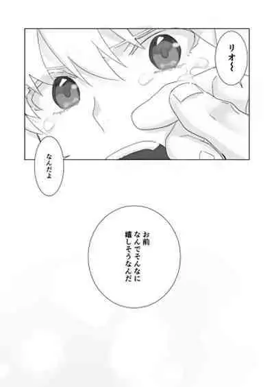 Lio wa Sex no Toki ni shika Nakanai