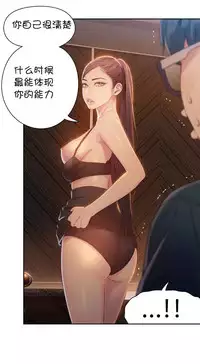 [Bak Hyeong Jun] Sweet Guy Ch.63-75 (Chinese)