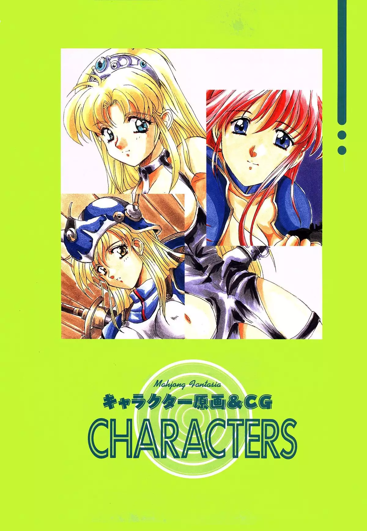 Mahjong Fantasic Art Collection