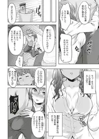 COMIC Shitsurakuten 2019-02 [Digital]