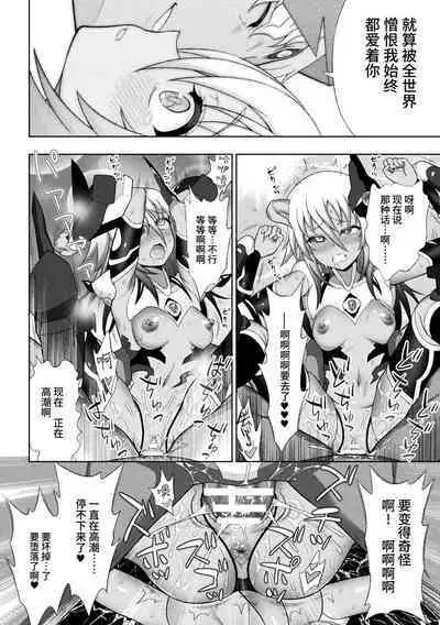 煌装閃姫クリスティア 第七話 + 最終話