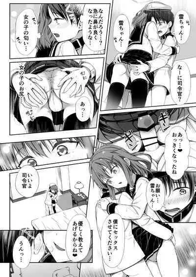 Aigan Teitoku e no Michi