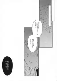 (C82) [Runway (Louis&Visee)] White knight (Tactics Ogre: Wheel of Fate)