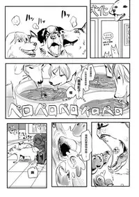 [Hazuki] Ekitaika Dekiru Mise [Chinese] [沒有漢化]