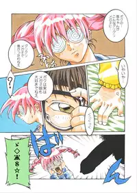 [MGW (Isou Doubaku)] Classmate DL