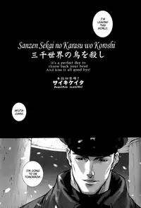 [Keita Saiki] Sanzen Sekai no Karasu wo Koroshi [English] {Trine}