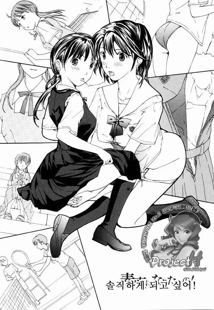 Shoujo Seiiki - Girl's Sanctuary