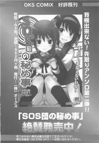 [Anthology] Cure Yuri no Sono