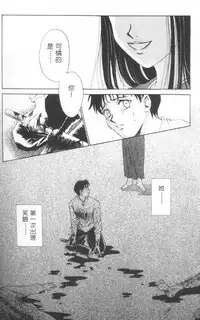 [Gotoh Akira] Erotomania ~Renai Mousou~ [Chinese]