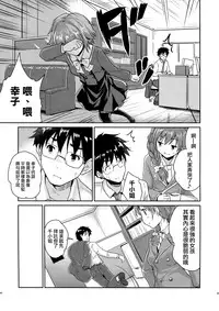 (ComiComi17) [Ngmyu (Tohgarashi Hideyu)] CAWAWA (THE IDOLM@STER CINDERELLA GIRLS) [Chinese] [无毒汉化组]