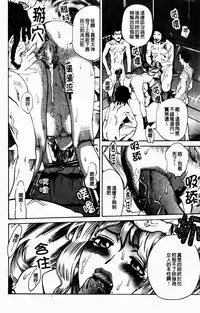 [Makibe Kataru] Yaritai Karada | 姦淫女肉體 [Chinese]