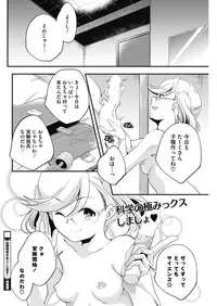 COMIC HOTMILK 2018-12 [Digital]