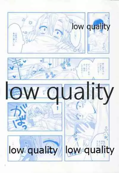 エンドレスハネムーン