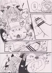 (Aka no Hiroba 7) [Mikkamisaki (Nadzuka)] Kurenai ma no Chipai Ojou-sama (Touhou Project)